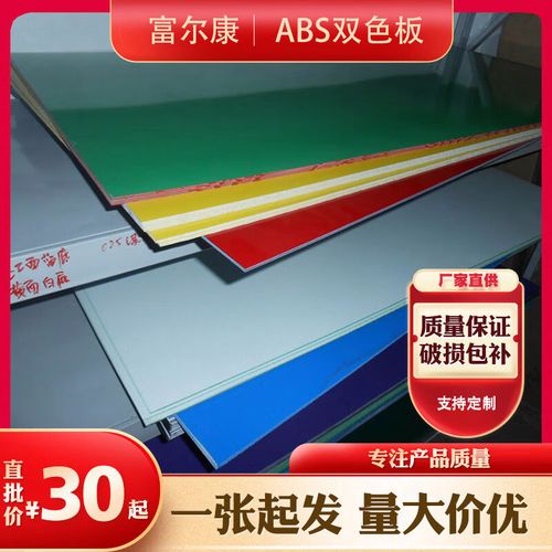 語森憶廠家直銷雙色板材料 ABS廣告雕刻與科室標(biāo)識(shí)標(biāo)牌的理想選擇