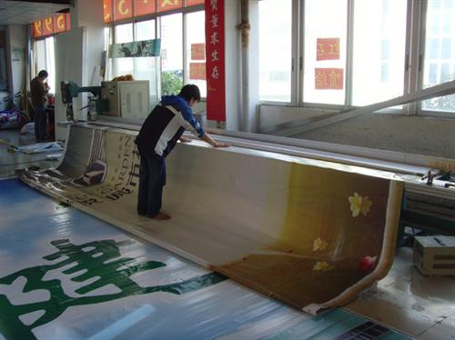 徐州廣告噴繪設(shè)計(jì)印刷及文具用品服務(wù)——中科商務(wù)網(wǎng)與徐州樂和文化傳播