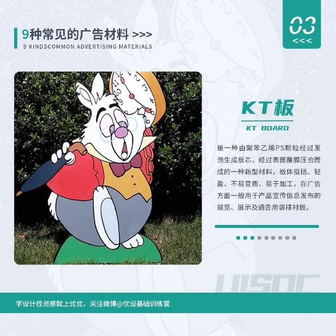 常見廣告材料的多樣化應用與優劣勢分析